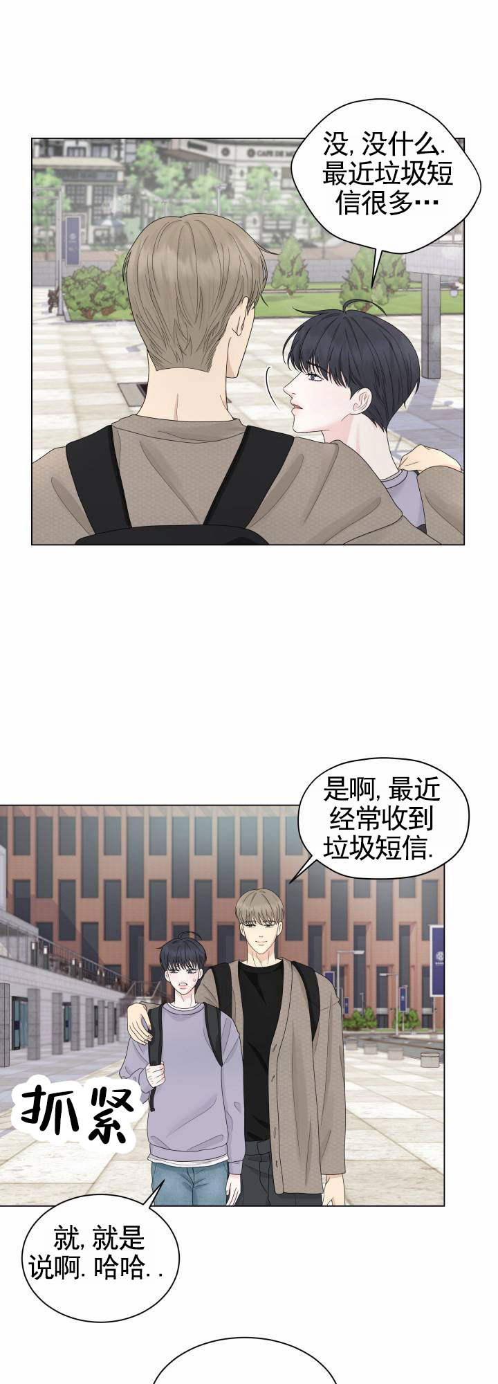 午夜摇篮漫画,第2话1图