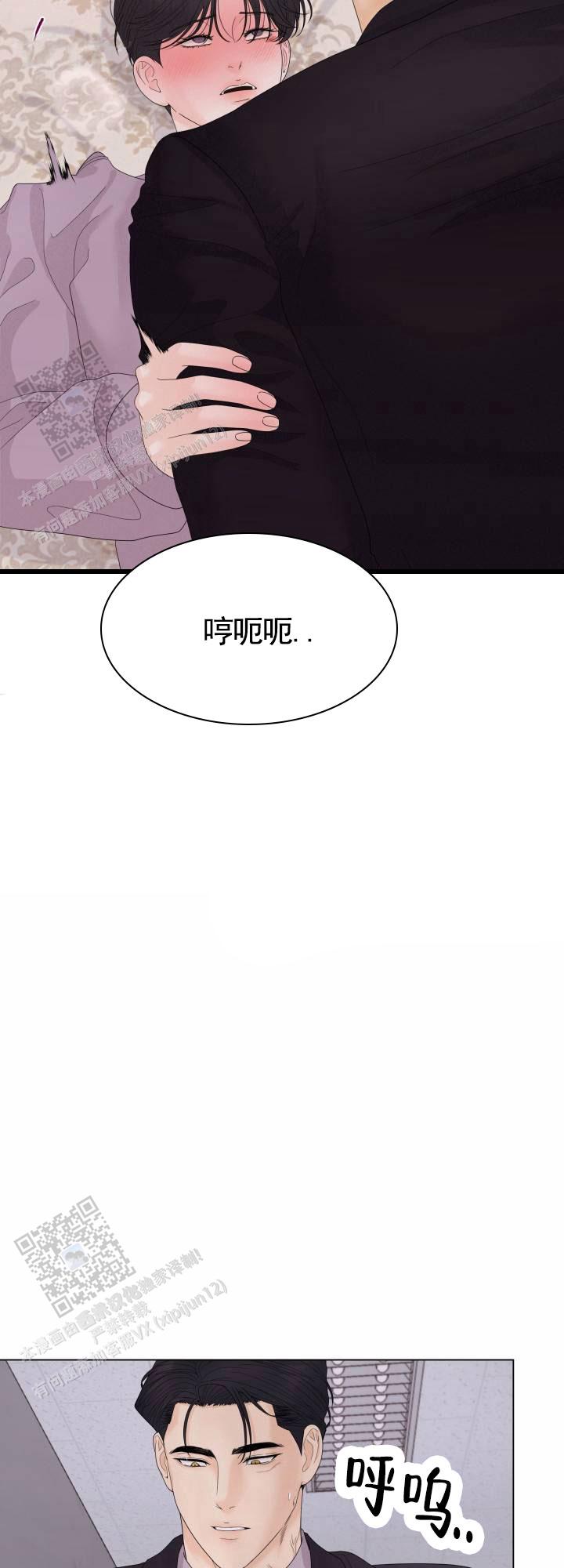 午夜摇篮漫画,第5话3图