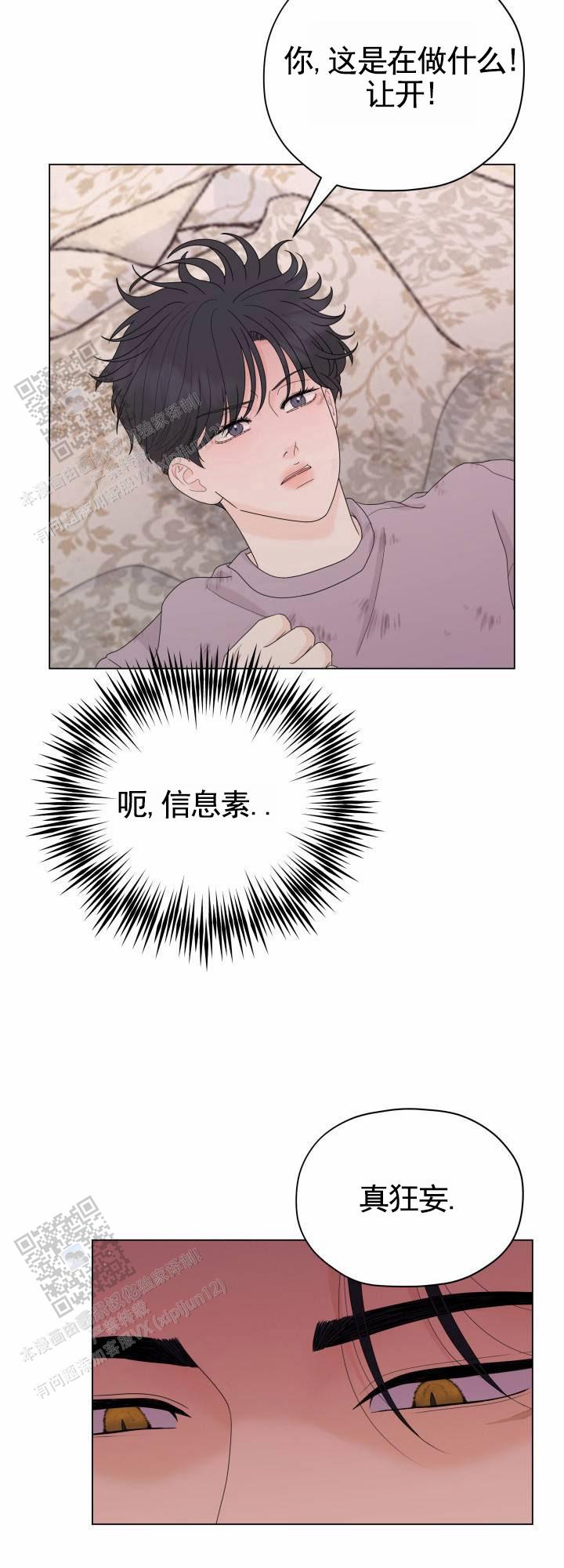 午夜摇篮漫画,第4话1图