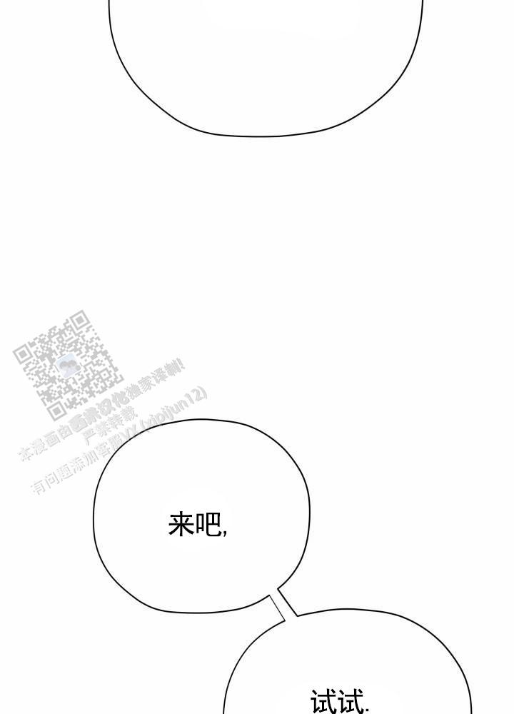 午夜摇篮漫画,第10话5图