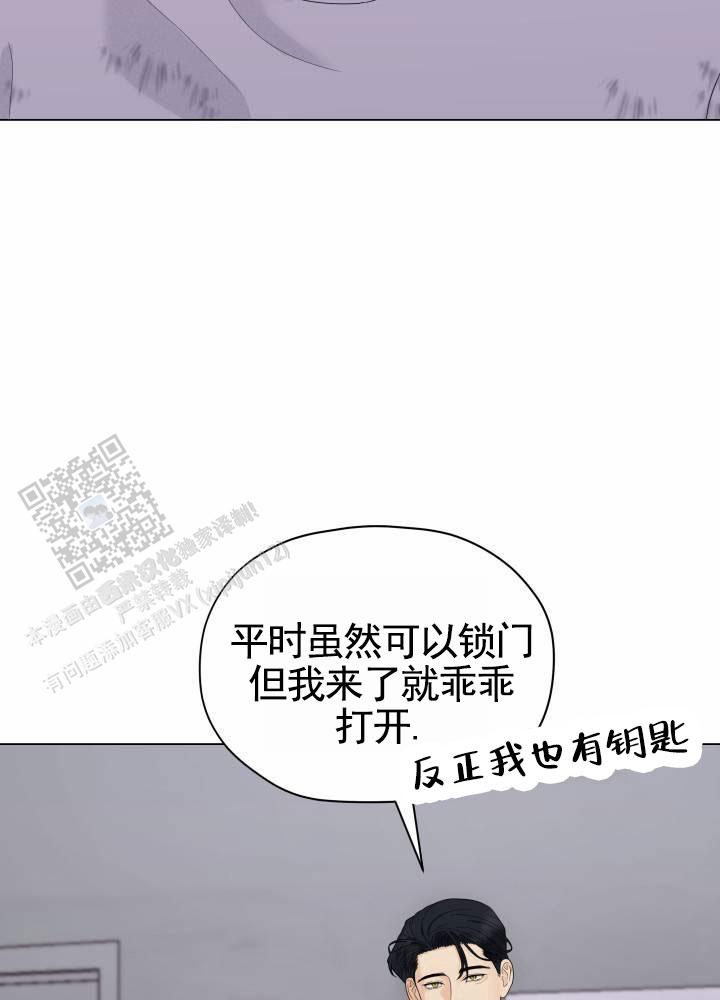 午夜摇篮漫画,第4话3图