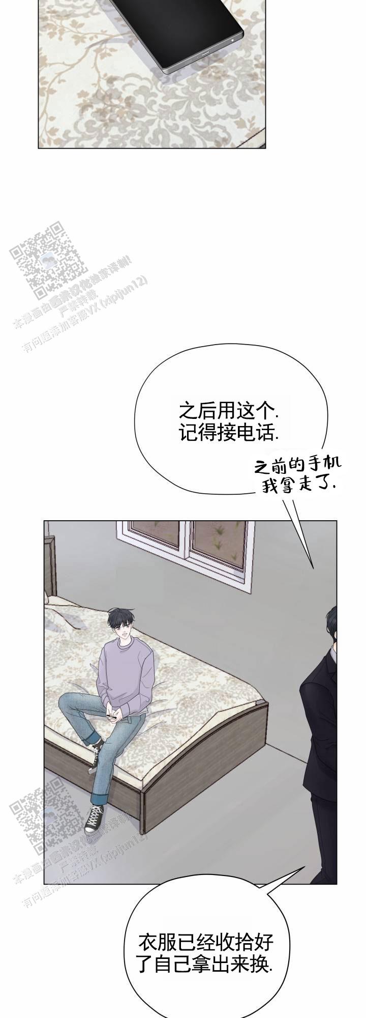 午夜摇篮漫画,第6话3图