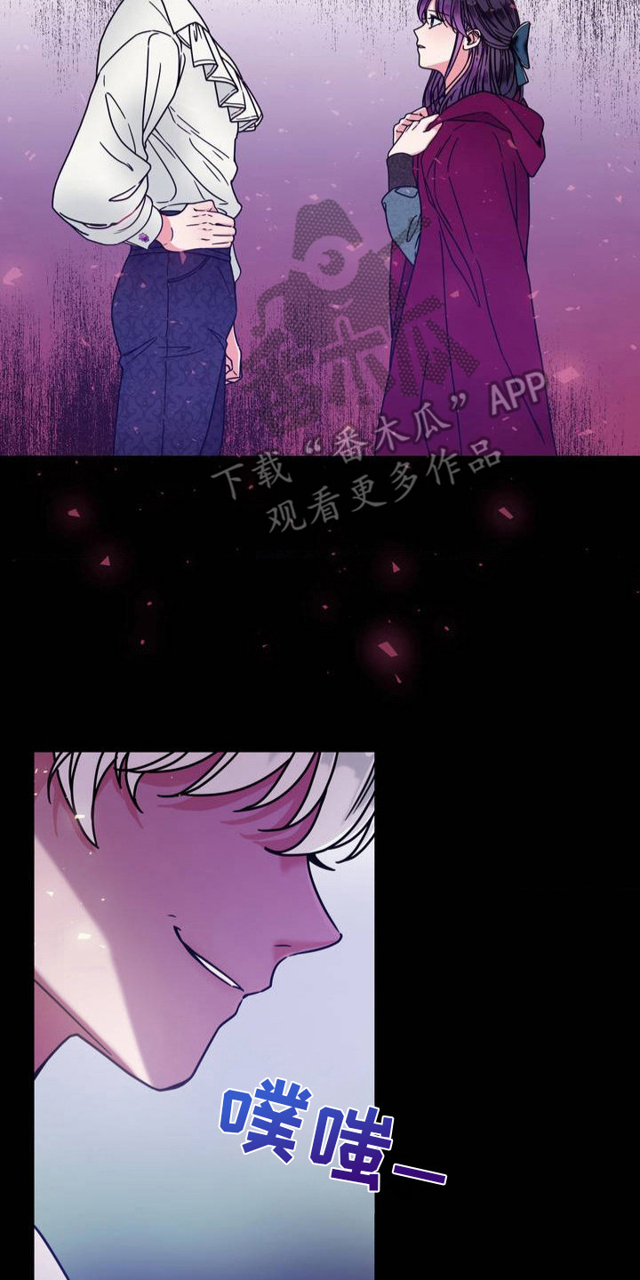 冒牌复仇者漫画,第3话2图