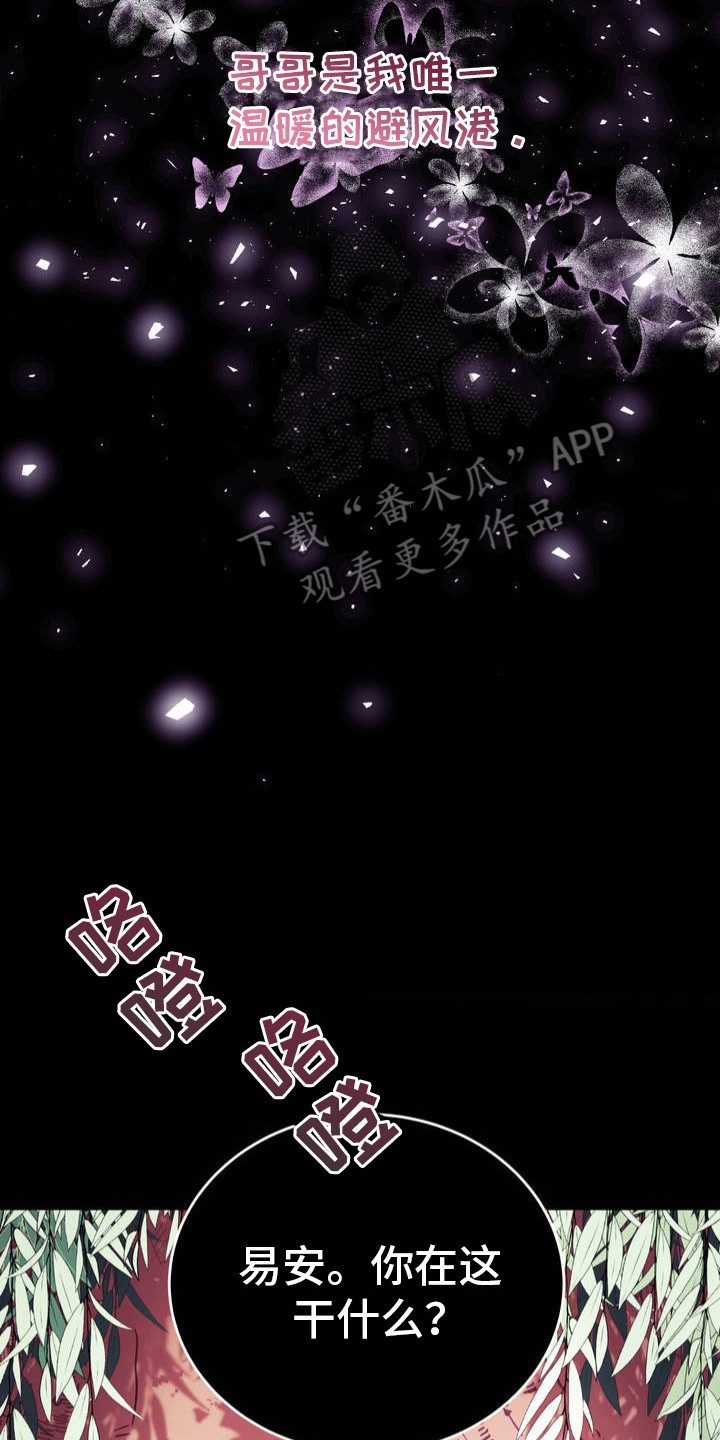 冒牌复仇者漫画,第1话3图