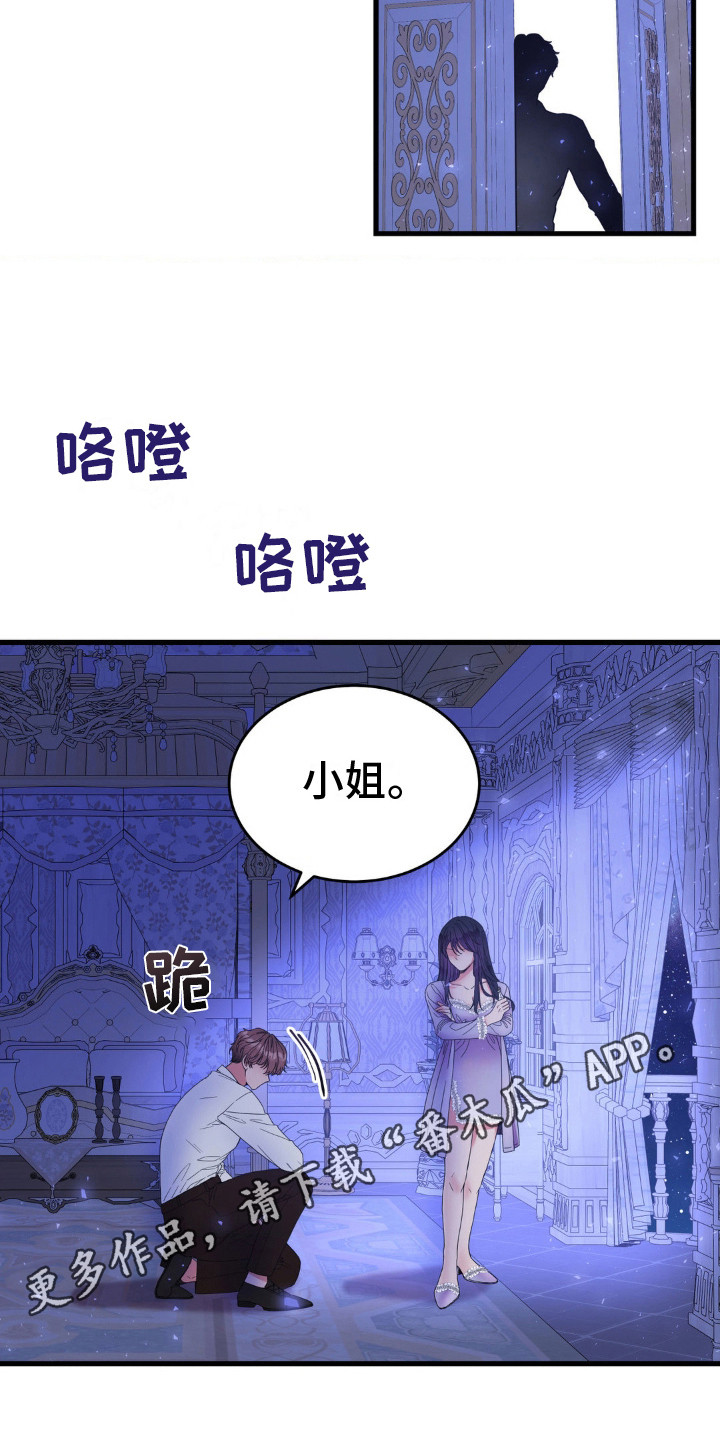 冒牌复仇者漫画,第6话1图