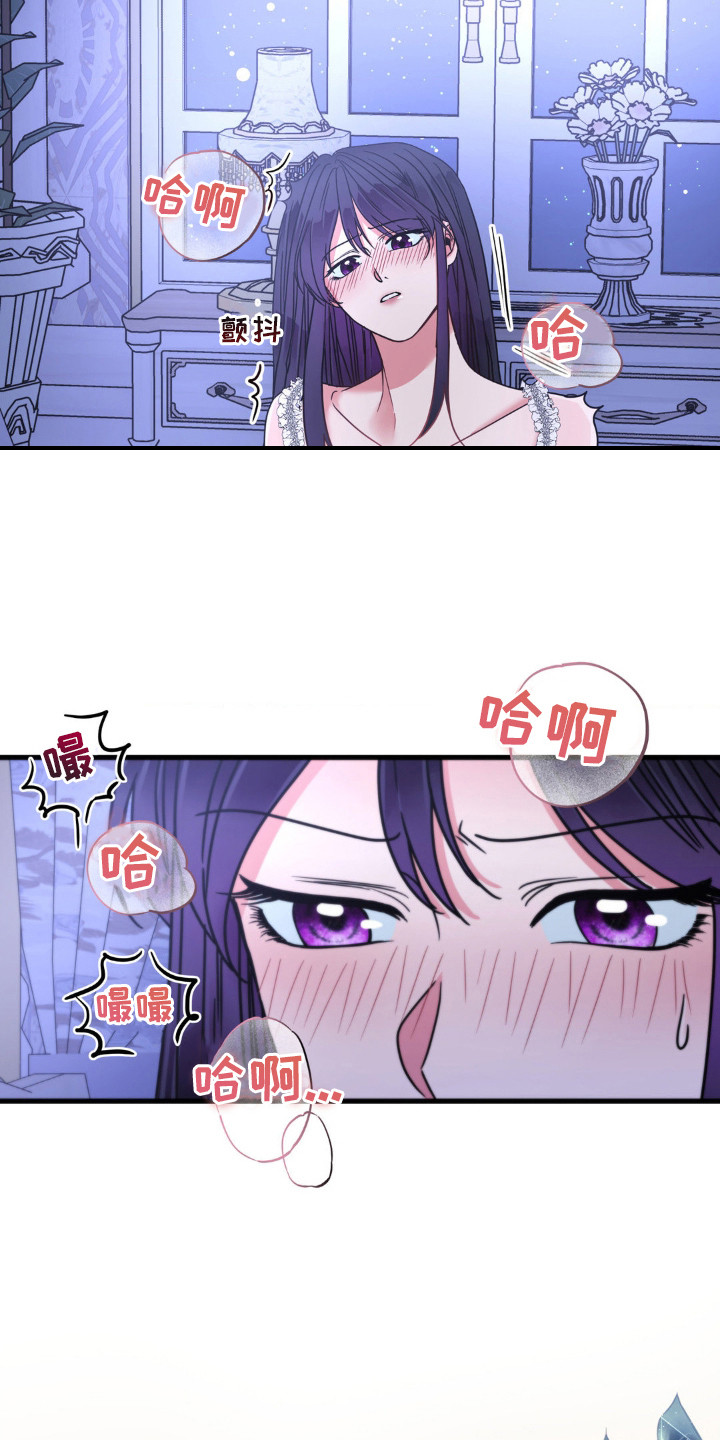 冒牌复仇者漫画,第6话4图