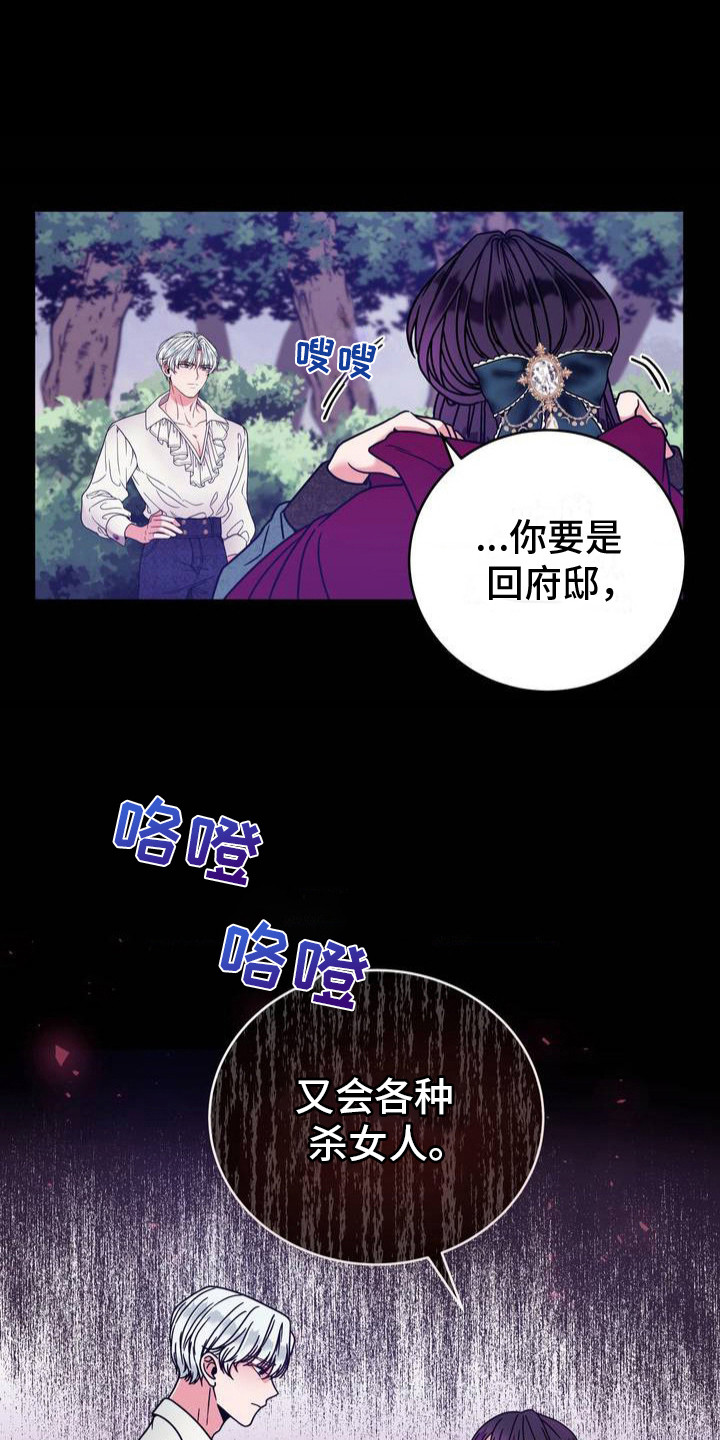 冒牌复仇者漫画,第3话1图