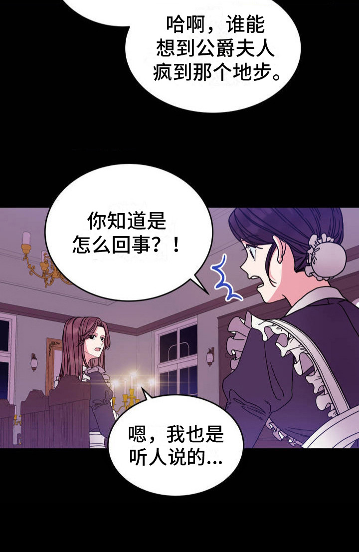 冒牌复仇者漫画,第1话1图