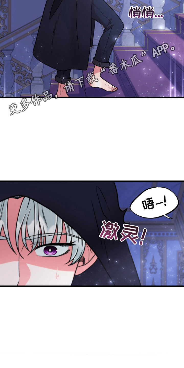 冒牌复仇者漫画,第9话5图