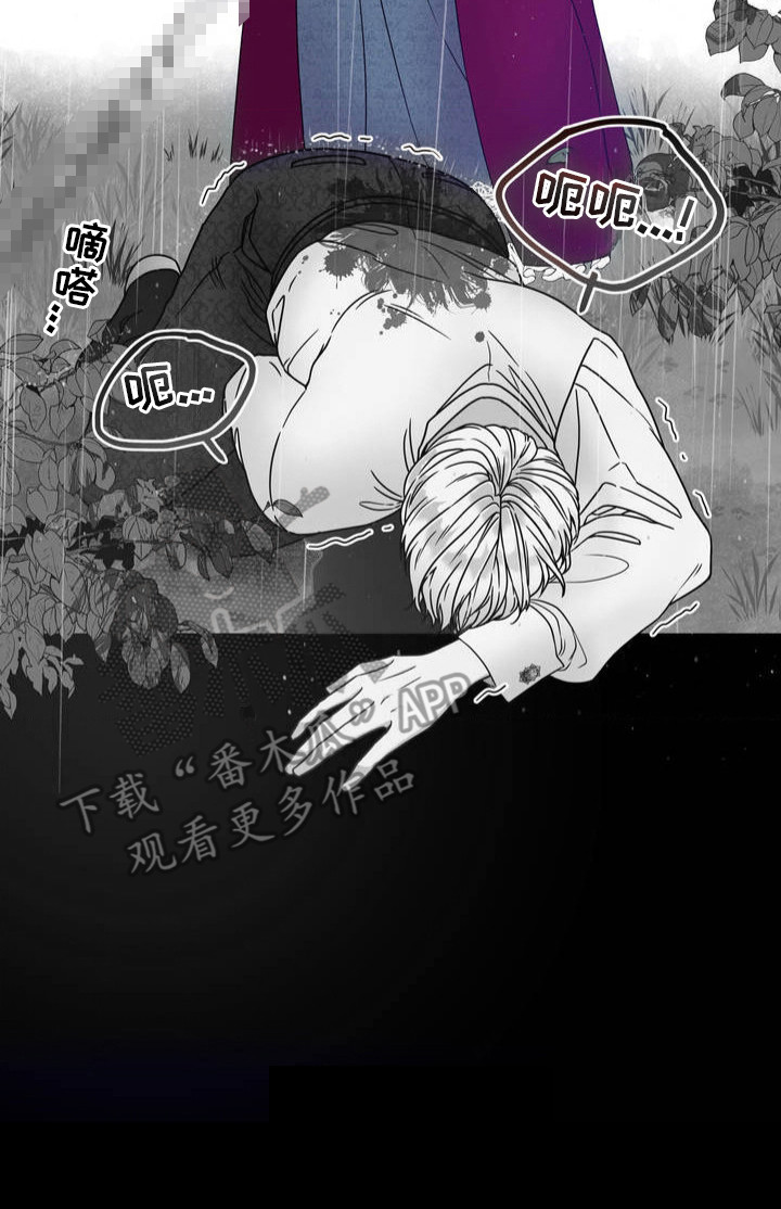 冒牌复仇者漫画,第3话5图