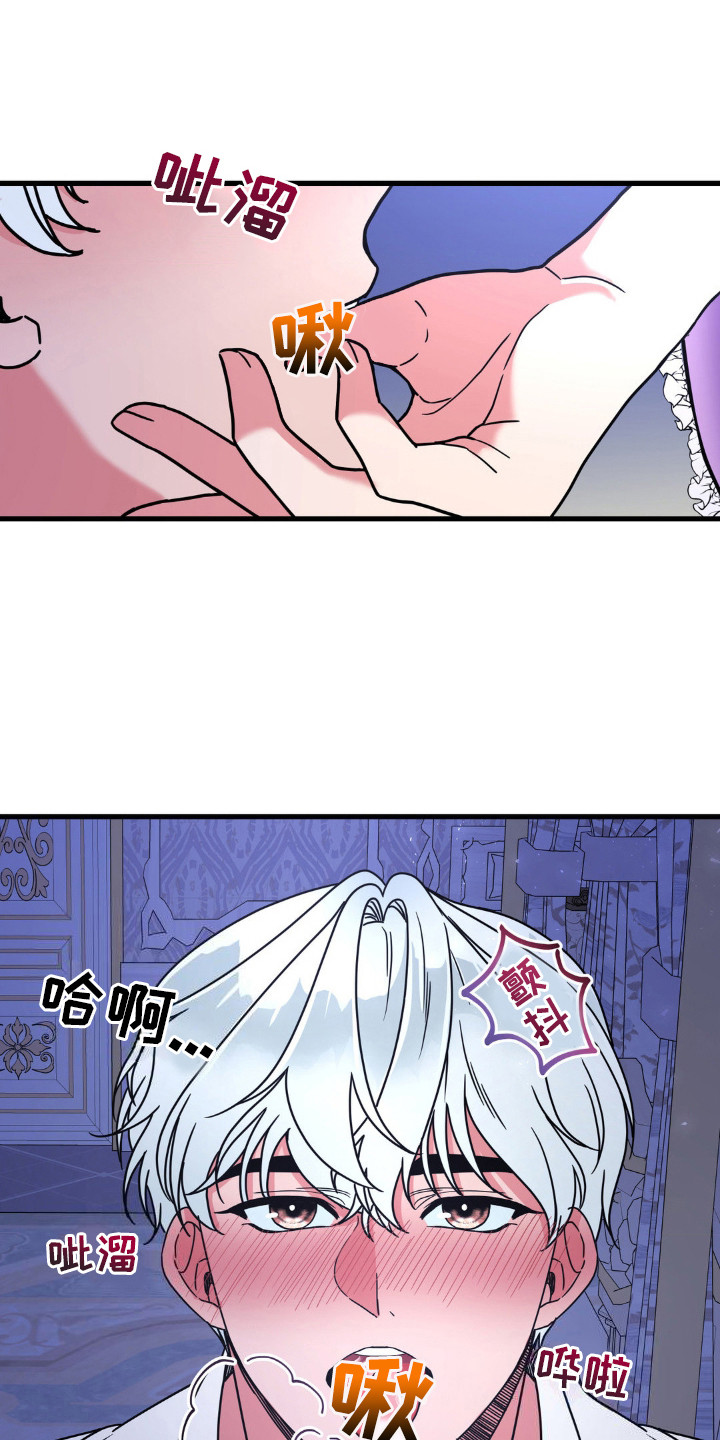 冒牌复仇者漫画,第6话1图