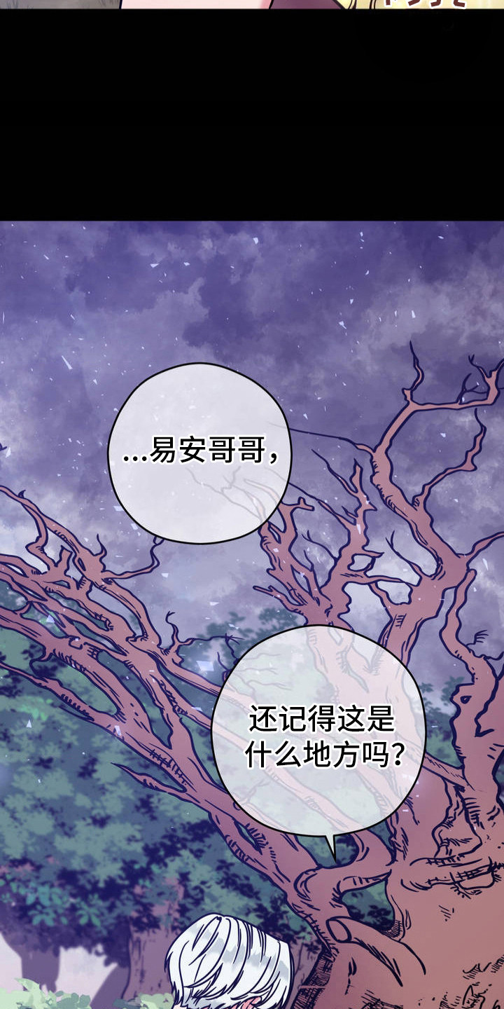 冒牌复仇者漫画,第3话5图