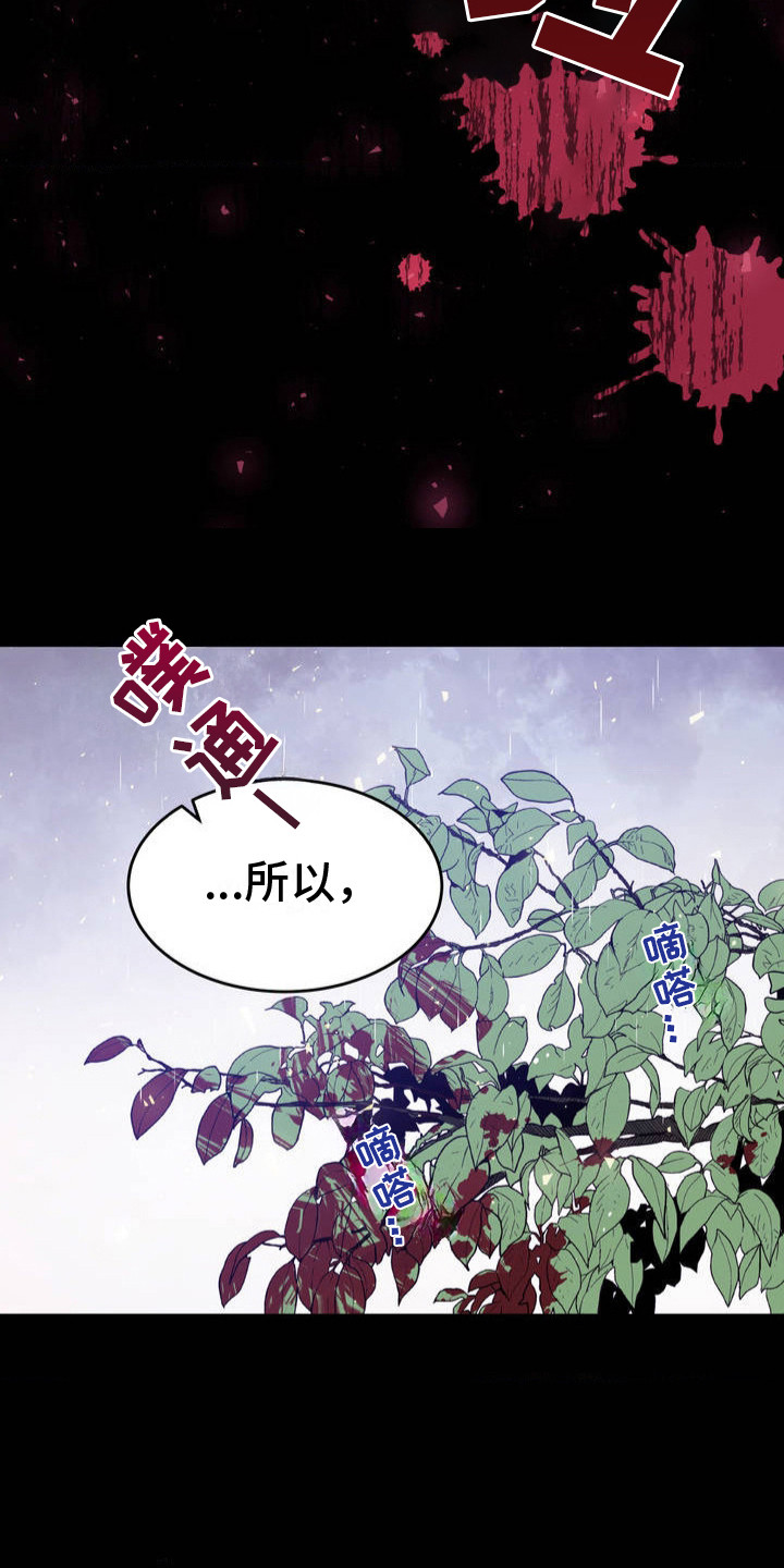 冒牌复仇者漫画,第3话3图