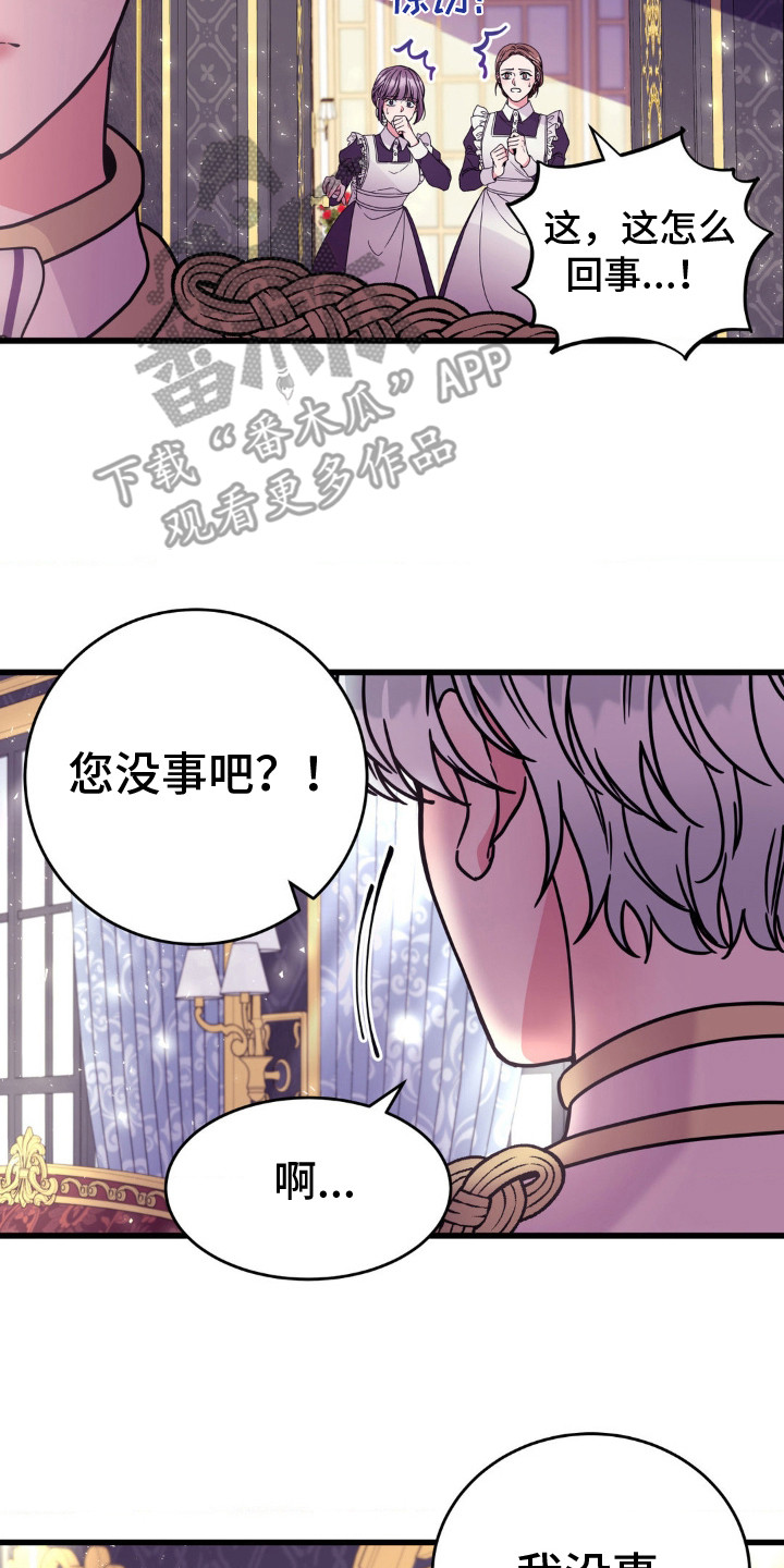 冒牌复仇者漫画,第7话2图