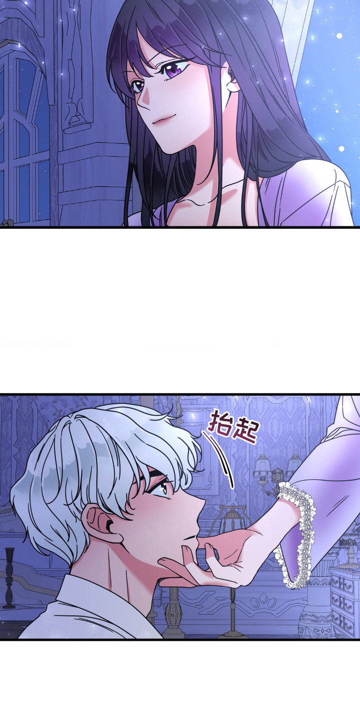 冒牌复仇者漫画,第6话5图