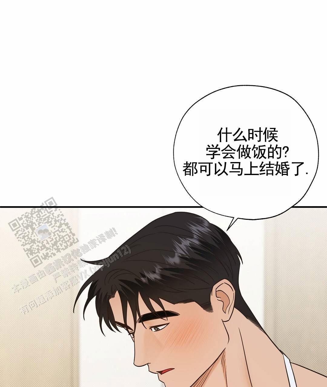 纯情小哭包漫画,第10话5图