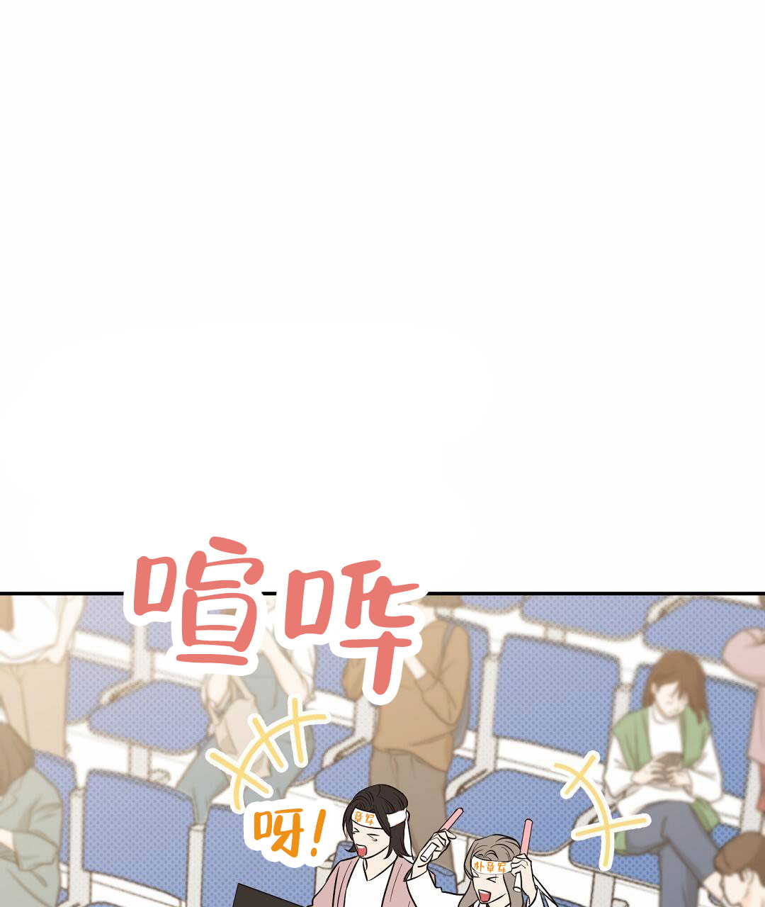 纯情小哭包漫画,第1话1图