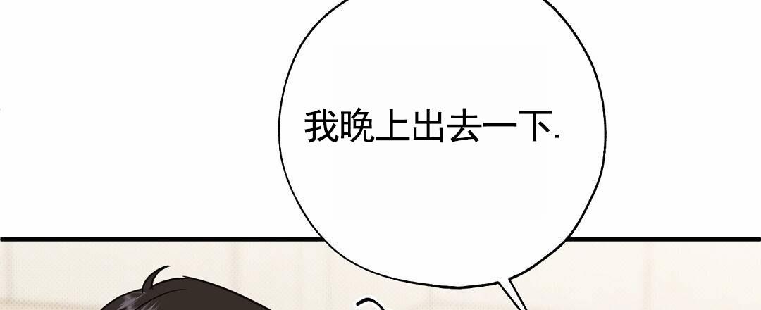 纯情小哭包漫画,第10话2图