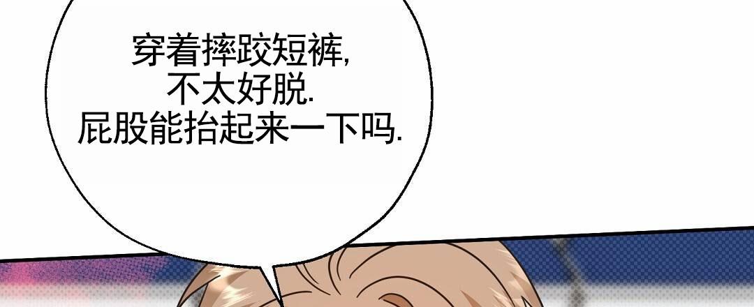 纯情小哭包漫画,第5话4图