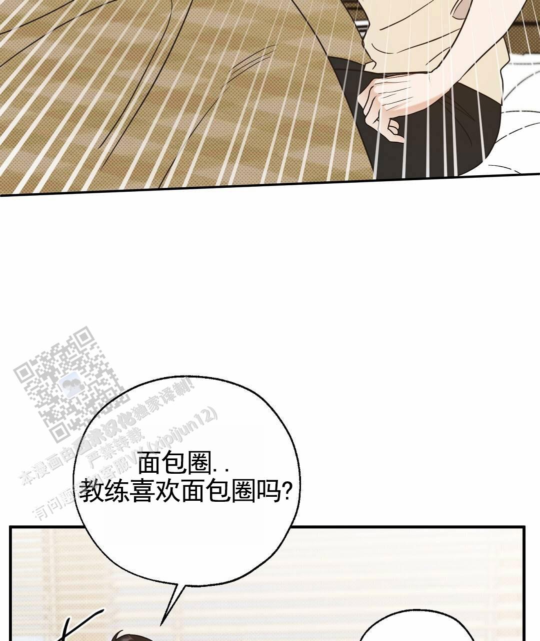 纯情小哭包漫画,第10话5图