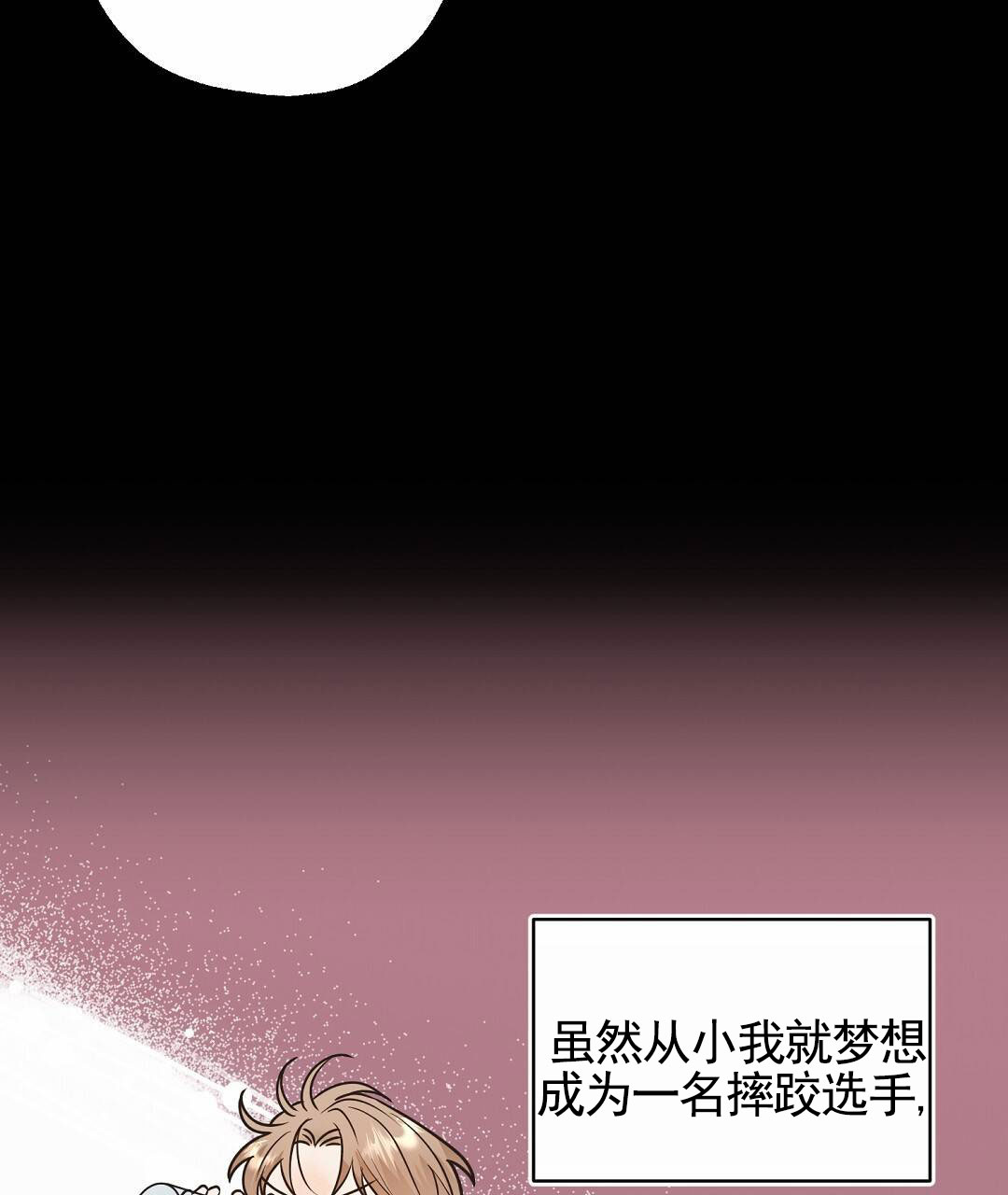 纯情小哭包漫画,第2话3图