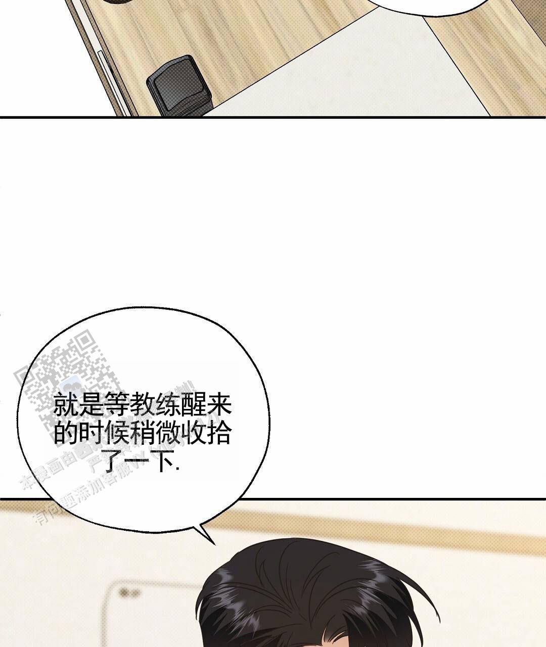 纯情小哭包漫画,第10话4图