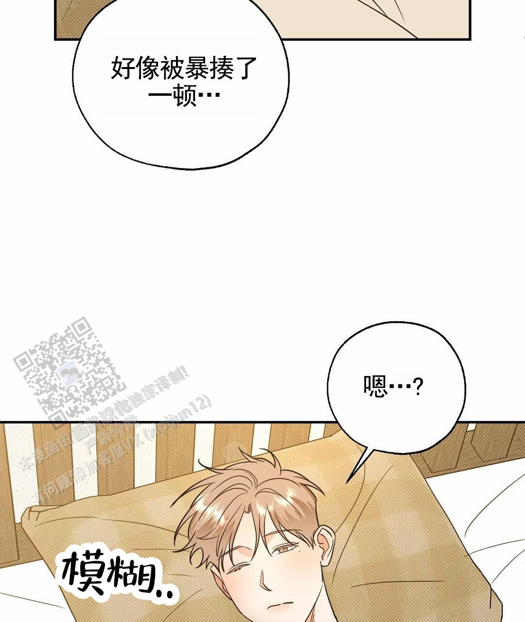 纯情小哭包漫画,第10话4图