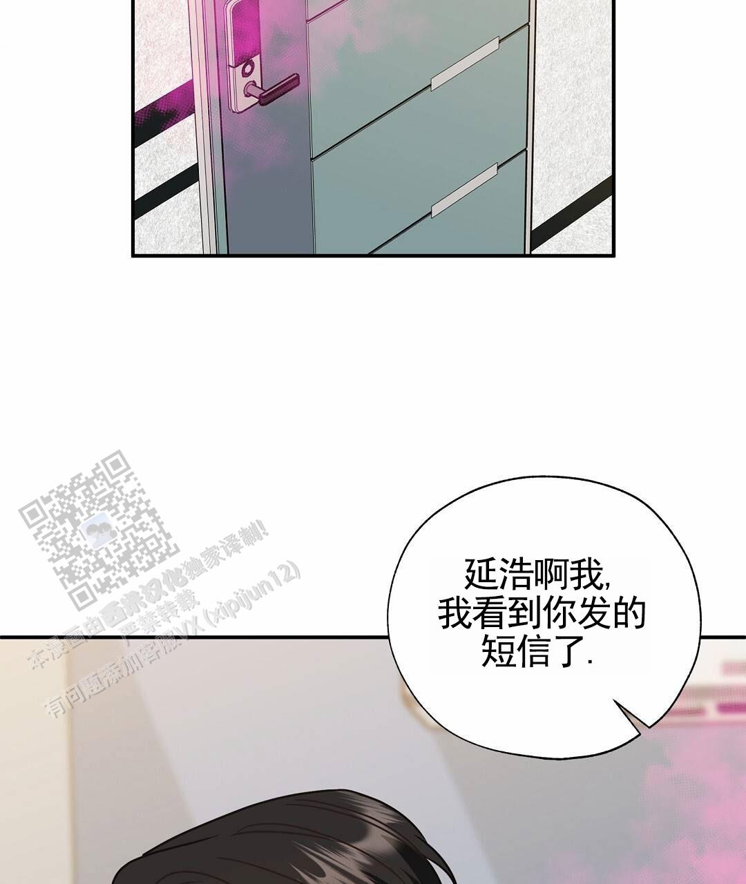 纯情小哭包漫画,第7话2图