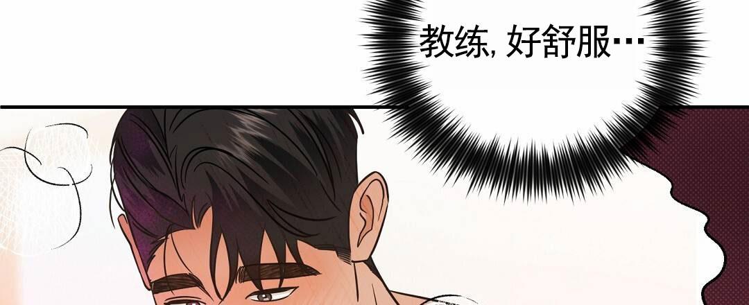 纯情小哭包漫画,第8话2图