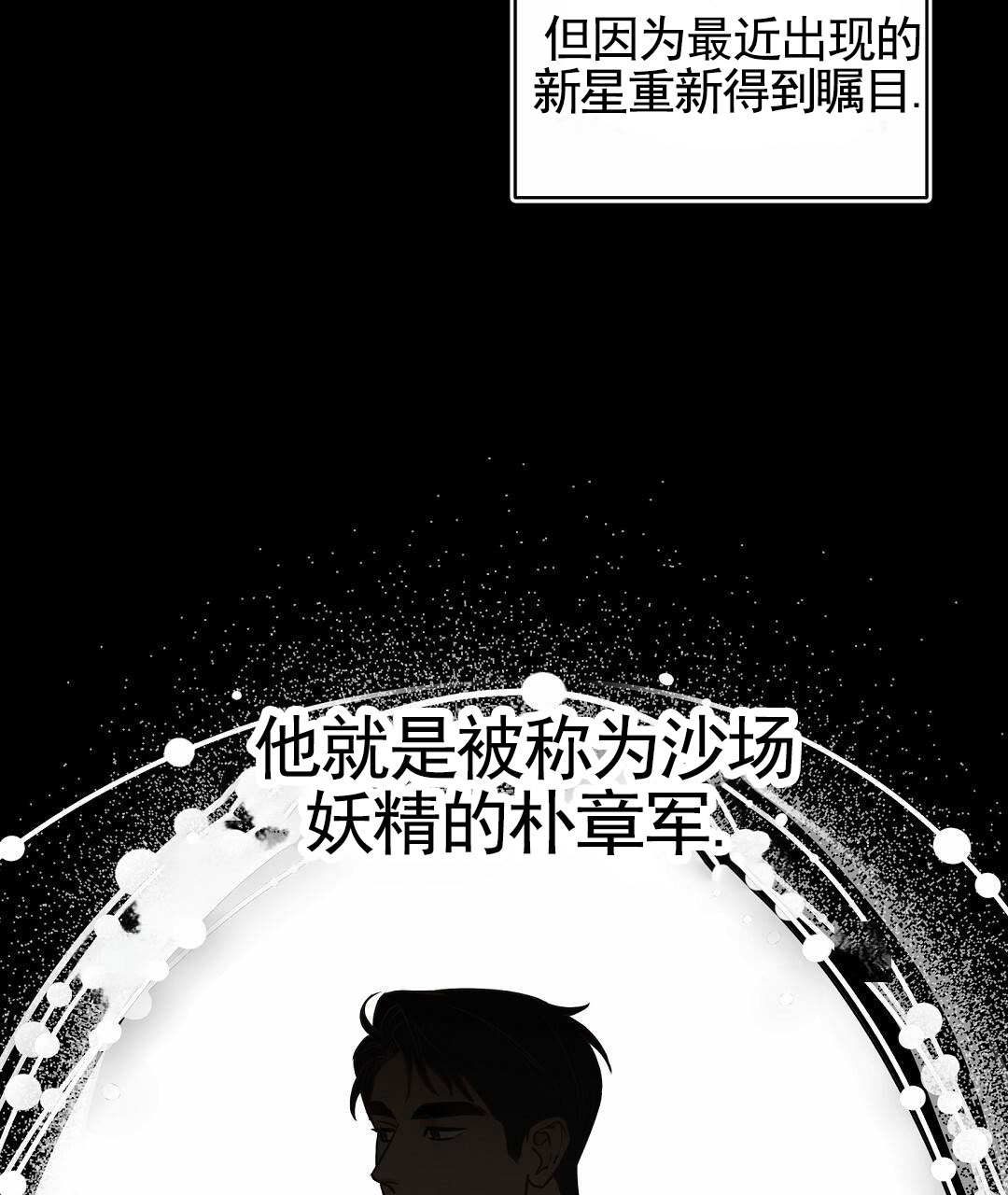 纯情小哭包漫画,第2话5图