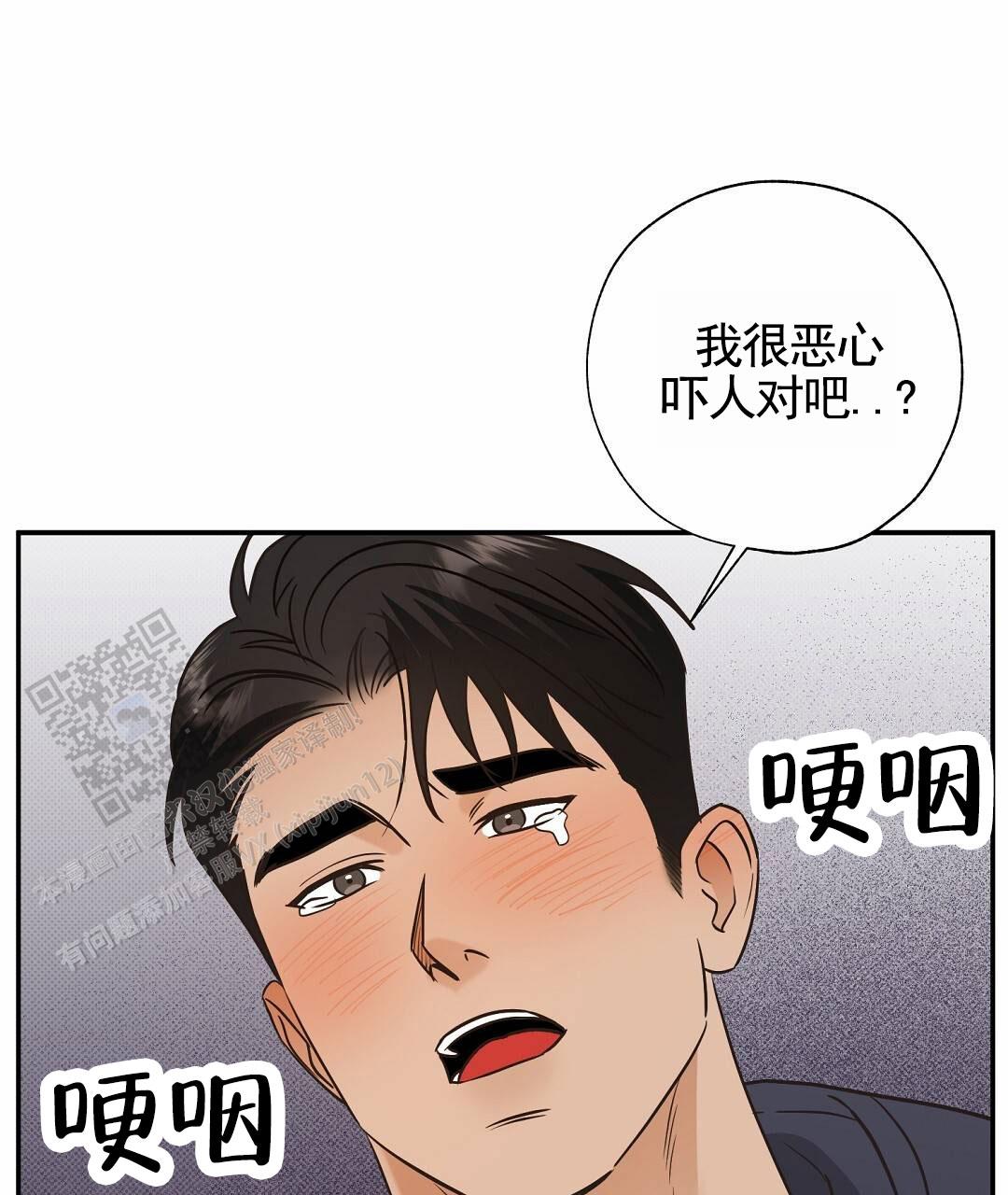 纯情小哭包漫画,第7话1图