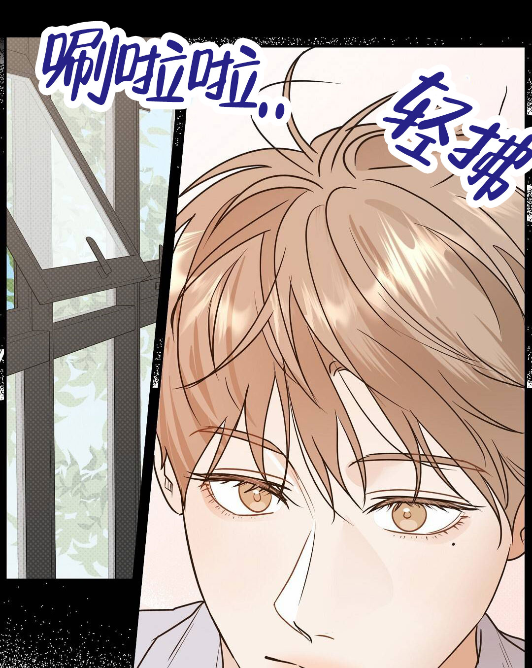 纯情小哭包漫画,第2话3图