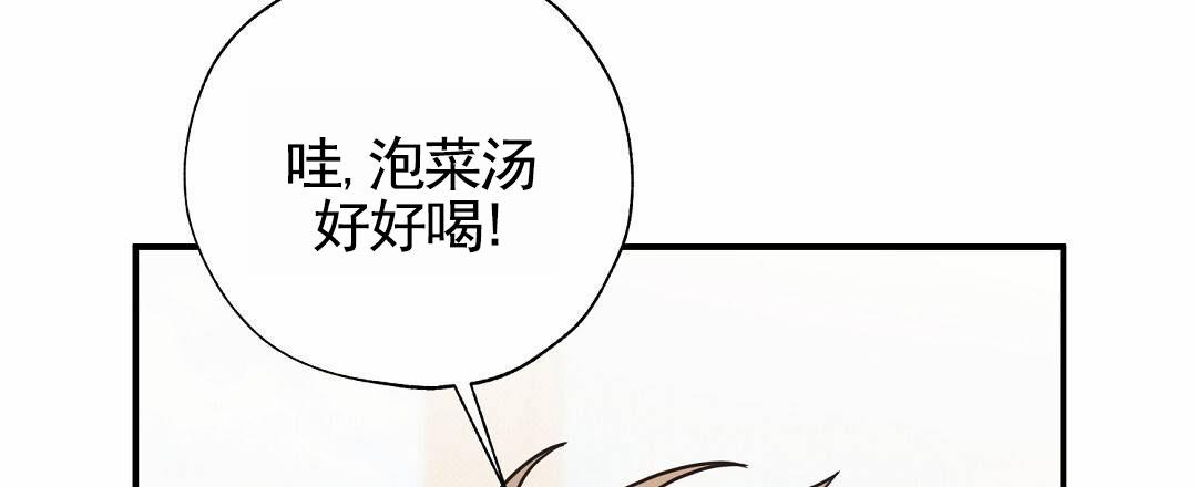 纯情小哭包漫画,第10话3图