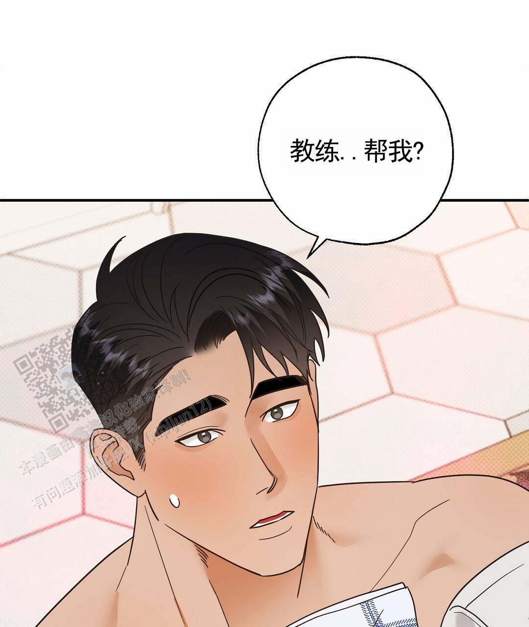 纯情小哭包漫画,第5话5图