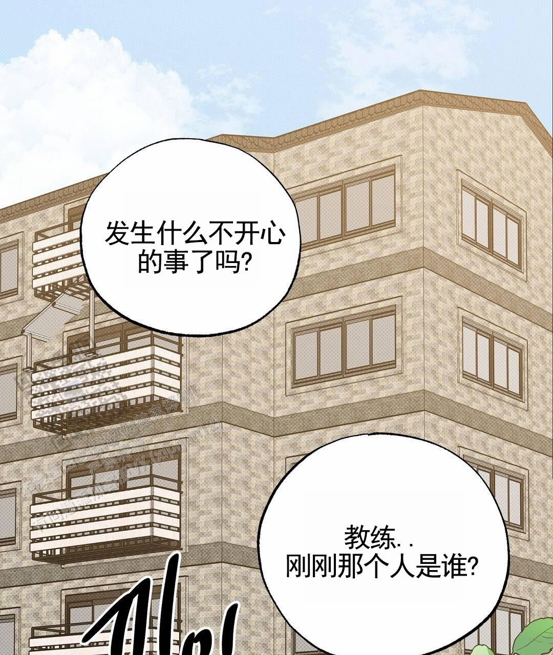 纯情小哭包漫画,第9话3图