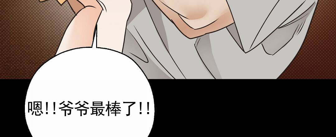 纯情小哭包漫画,第2话2图