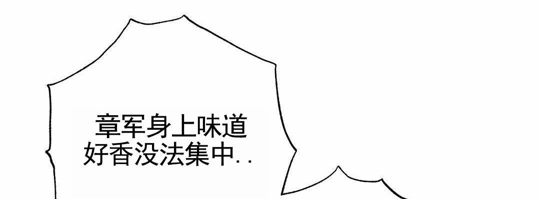 纯情小哭包漫画,第6话2图