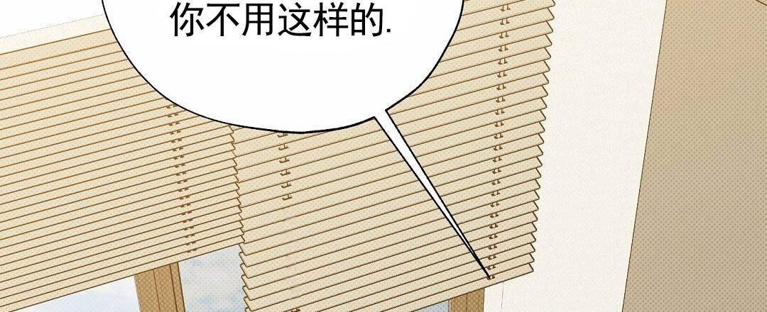 纯情小哭包漫画,第10话2图