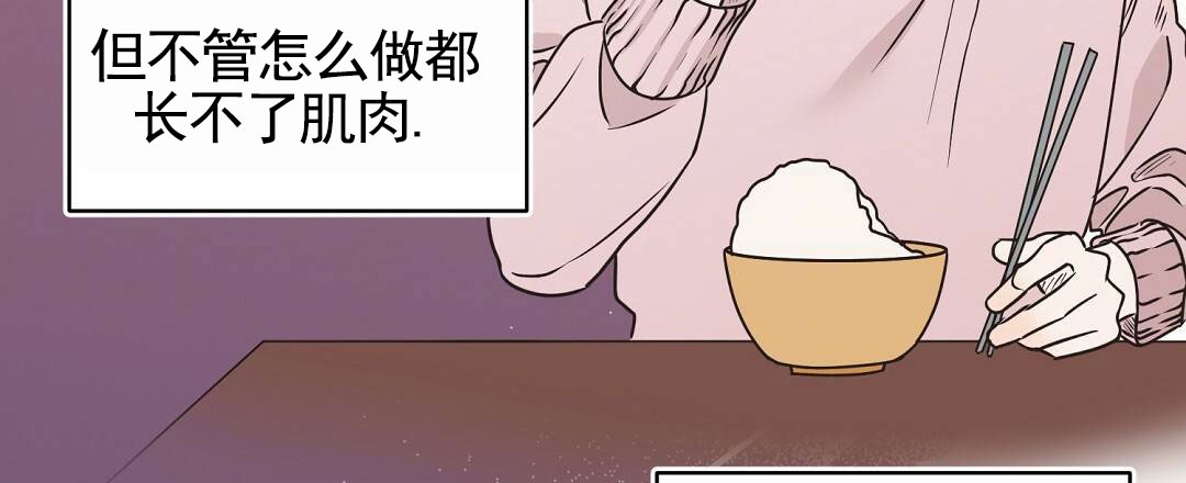 纯情小哭包漫画,第2话5图