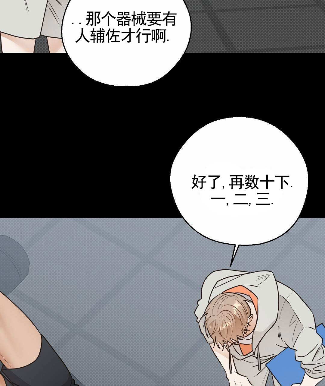 纯情小哭包漫画,第2话5图