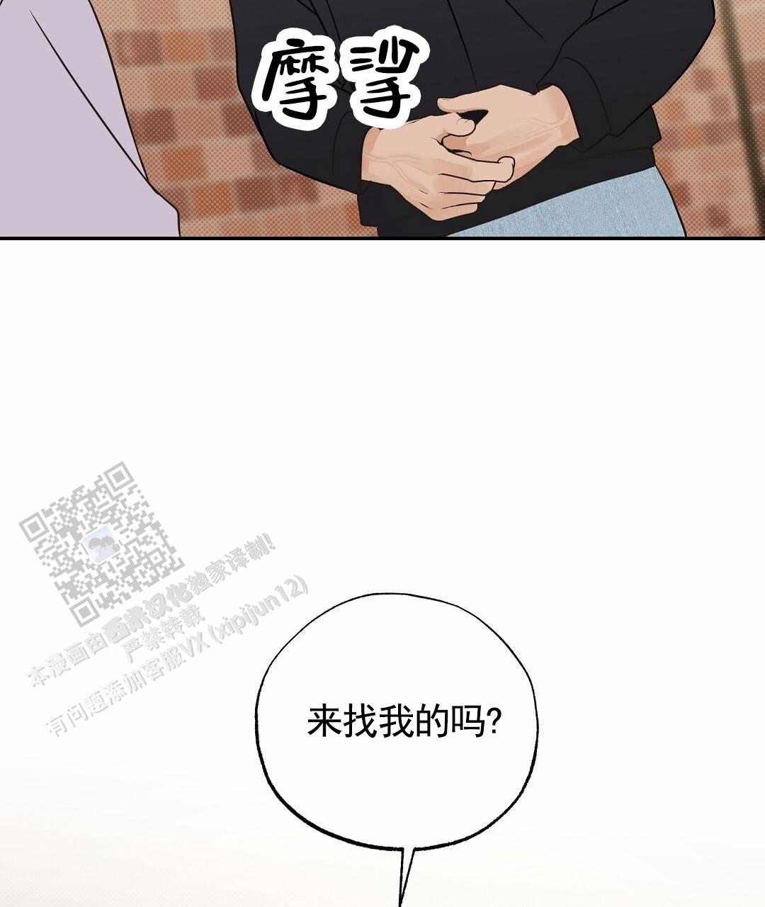 纯情小哭包漫画,第9话2图