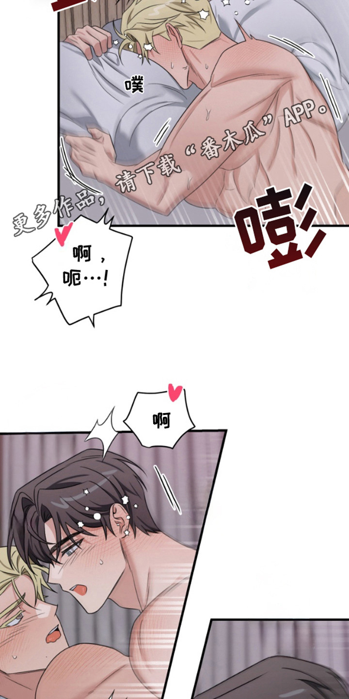 艾文的意外邂逅漫画,第8话1图