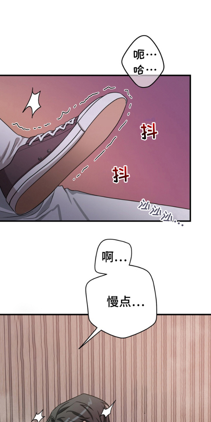 艾文的意外邂逅漫画,第8话1图