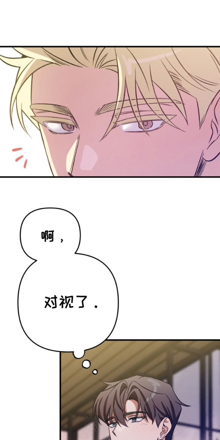 艾文的意外邂逅漫画,第4话1图