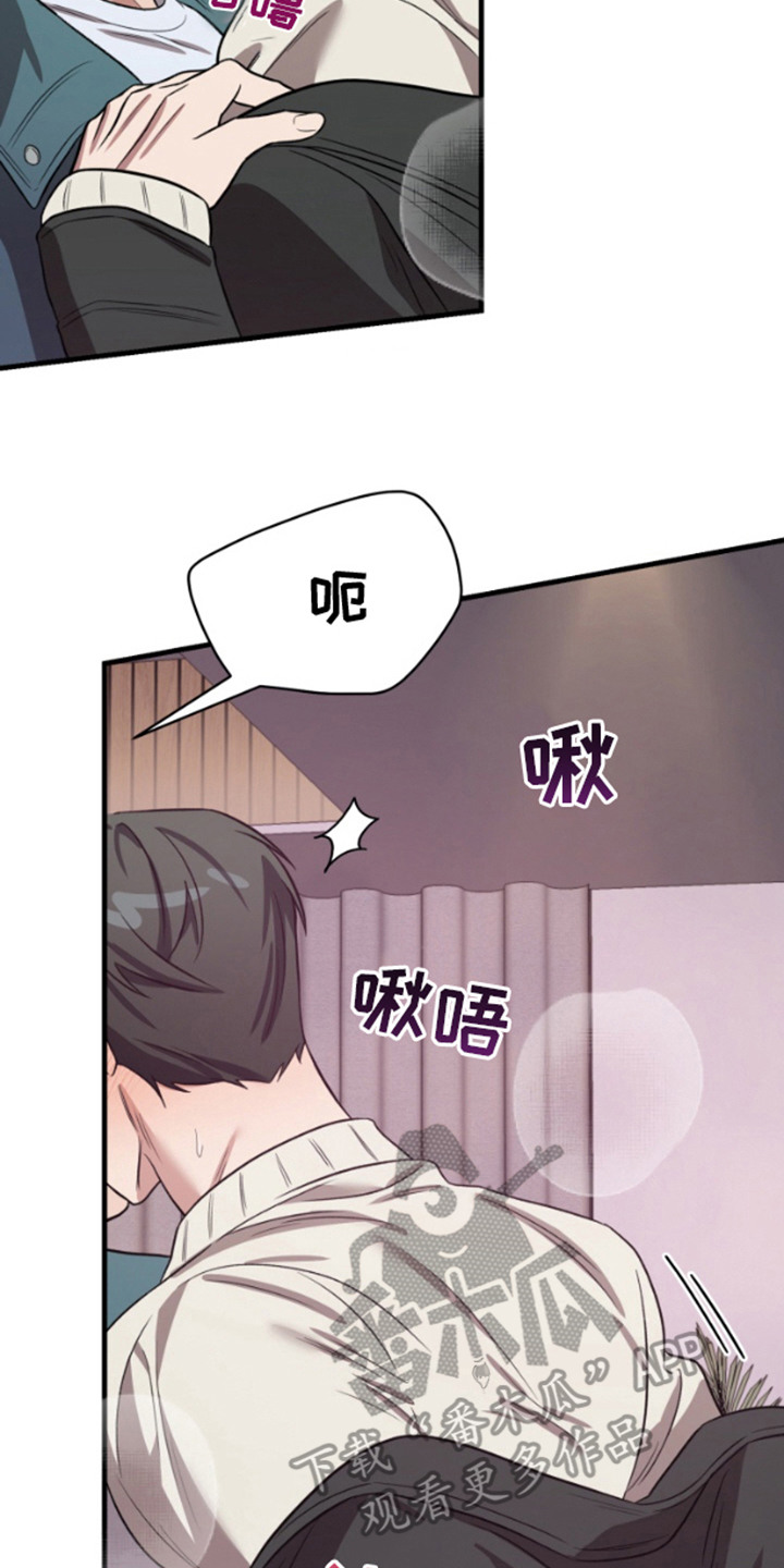 艾文的意外邂逅漫画,第6话3图