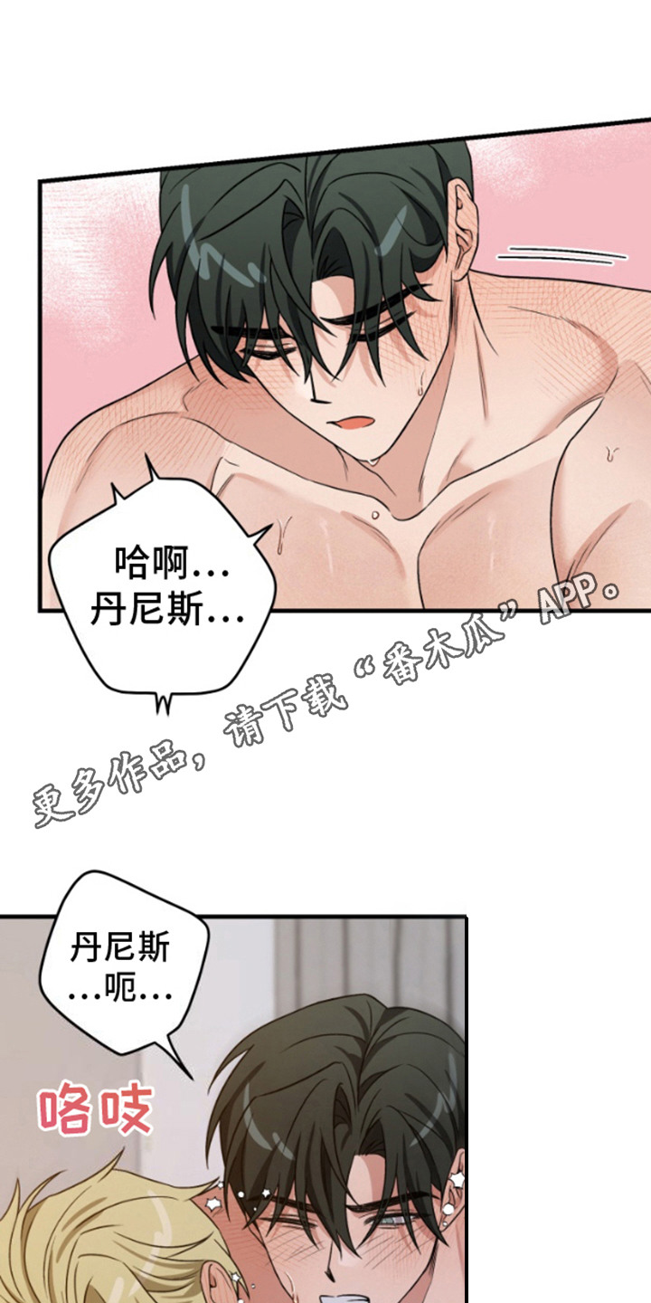 艾文的意外邂逅漫画,第9话5图