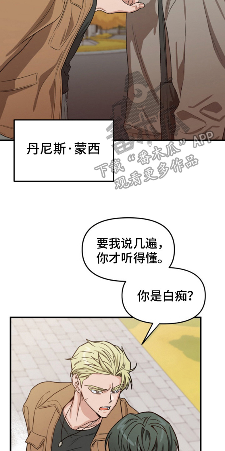 艾文的意外邂逅漫画,第1话3图