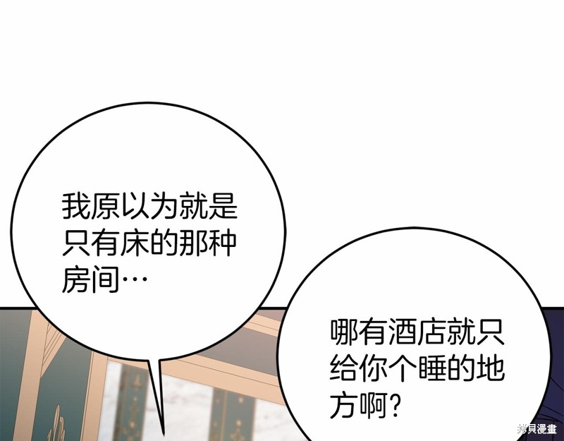 恐怖游戏的反派没有我睡不着漫画,第4话5图