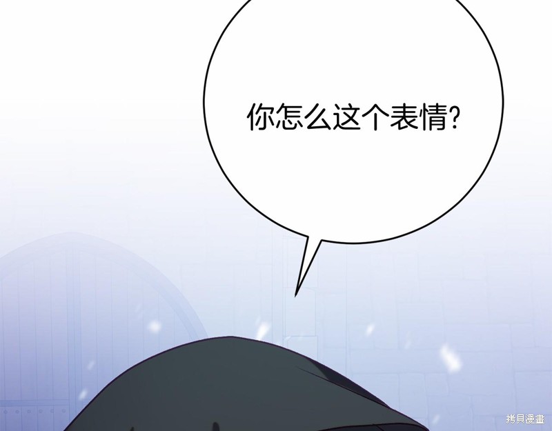 恐怖游戏的反派没有我睡不着漫画,第15话1图