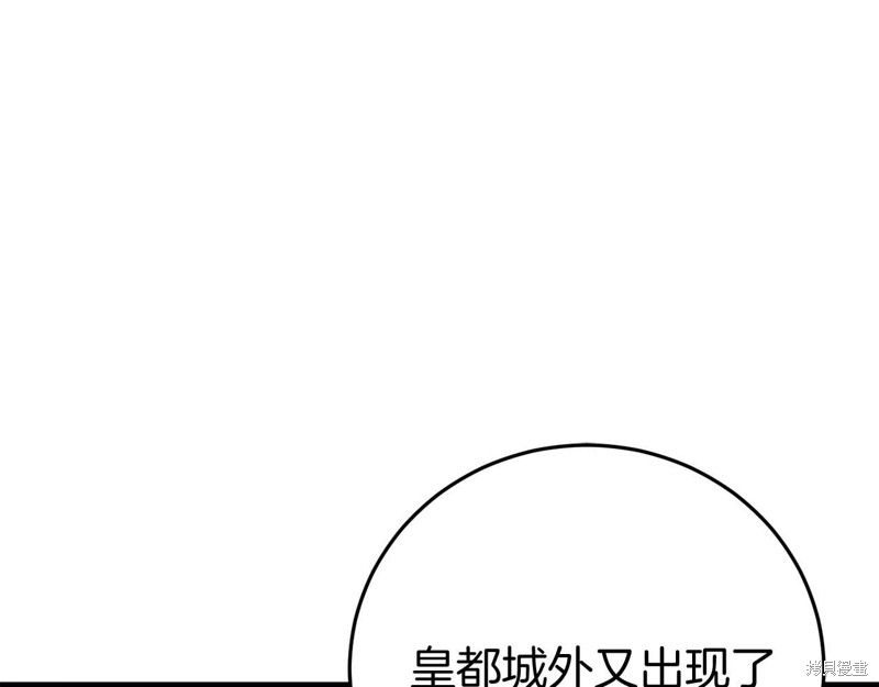 恐怖游戏的反派没有我睡不着漫画,第26话1图